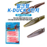 K-DUCK쉐드웜4인치벌크 버징웜 러버지그트레일러 노싱커리그 배스 우럭 광어 농어 44야광핑크