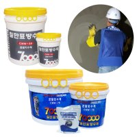 칠만표 결로 방지제 급결제 급결 방수액 크림 발수제 균열 누수 균열 크랙 방수 보수제 2kg