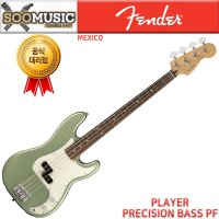 Fender 펜더 멕시코 PLAYER PRECISION BASS PF 베이스기타 폴라화이트