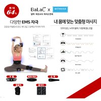 발락 EMS 저주파 안마기 손목 팔꿈치 무릎 발목 복부 허리 종아리 세트 팔꿈치 세트