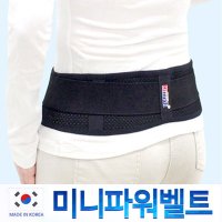 하이메디 의료용 허리보호대 미니 파워 골반 보호대 벨트 상세페이지참조 1개