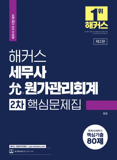 세무회계윤 이미지