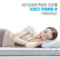 라스픽 에어코일 토퍼 매트리스 접이식토퍼 바닥토퍼 기숙사 토퍼 단품 충전제 속커버 퀸