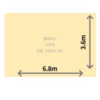 자체 폴라리스 드라코 웜그레이 리빙쉘 전실 이너 전용 그라운드시트 방수포