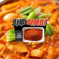 국물 떡볶이 황금레시피 가루 순한 소스 맛집 분말 대용량 만능 또와몰53