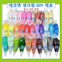 고양이 형 데코덴 생크림 세트 100g 꾸미기 파츠 diy 재료 44색깔 핸드폰 케이스 대용량 41 크림오렌지