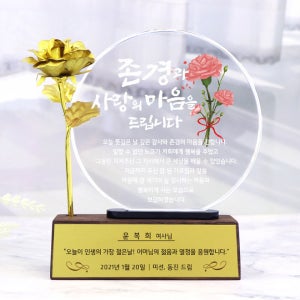 한줄메시지❤️선생님 부모님 감사패 상패 생신 퇴직 선물, 패모아