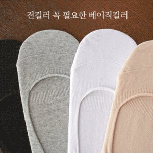 논젤 실리콘덧신