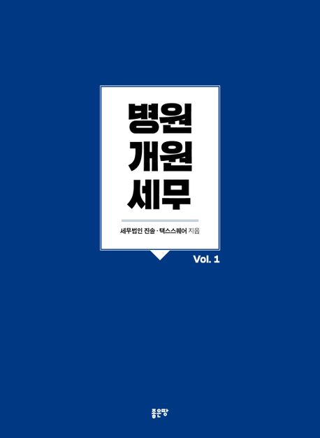 세무법인닥터 이미지