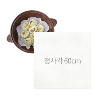 파미레 실리콘 찜시트(정사각60cm) 떡 만두 찜시트