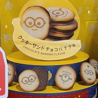 미니언즈 인 간사이 초코 바나나 쿠키 16개입 Minions in kansai choco banana cookie 16p