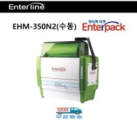 엔터팩 실링기 수동 신형 업소용실링기 2517 히터세트 그린 EHM-350N2