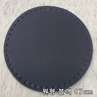 퀼트여왕 원형 인조가죽 손뜨개 뜨개질 가방바닥 블랙15cm