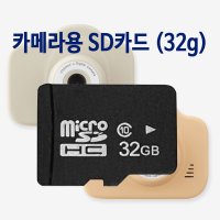 염소품 이지드로잉 뉴키즈 어린이 카메라 디카 2000만화소 셀카  SD카드(32g)만 단품