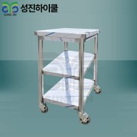 성진하이쿨 업소용 이동식 2단작업대 W500 스텐 작업대 식당 조리대 주방 선반 D600 STS201