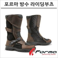 포르마 오토바이 방수 라이딩 어드벤처 투어러 부츠 ADV TOURER 45