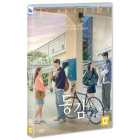 DVD 동감 2022