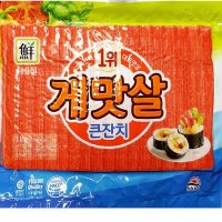 대용량 게맛살 1kg 김밥용 맛살 게살 샐러드 간식 토핑용 1키로 식자재용