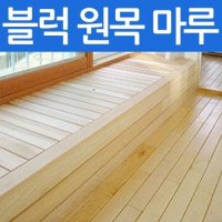 원목마루 발판 방부목데크 편백 02 마루 블럭 2호-편백