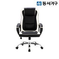 동서가구 코디쉬 중역 사무용 의자 DF918320