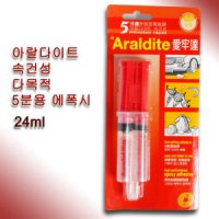 Araldite 아랄다이트 속건성 5분에폭시