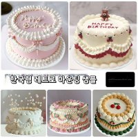 모형케이크 촬영 소품 기념일 파티 생일 6인치