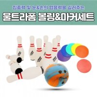 스포타임 소프트 볼링 세트 학교체육수업 체육교구 주니어세트 SP-005