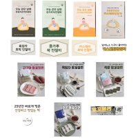 더바른의 떡 시리즈 인절미 앙꼬절편 카스테라찹쌀떡 카스테라 찹살떡 850g