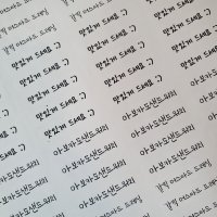 소량제작가능 배달 카페 메뉴 김밥 샐러드 양념 커피 이름표 스티커 84개 크라프트지 글씨체4