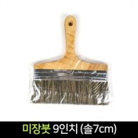 태종 미장붓 9인치 솔7cm 페인트붓 청소붓 단품