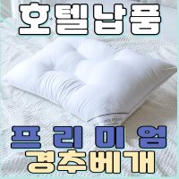 굿필로우 목디스크용 높이조절 코골이 방지 목주름 베개 40X60