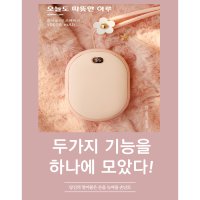 아이리스 손난로 보조배터리 대용량 10000mA USB 충전식 BP12 멀티 손난로 대량구매 핫팩 충전기