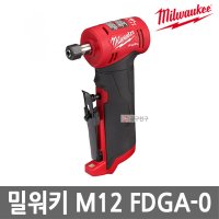 밀워키 M12 충전직각그라인더 본체만 다이그라인더 12V 베어툴 4단속도조절 FDGA-0