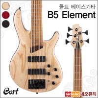 콜트 콜트베이스기타G Cort B5 Element 일렉베이스 5현