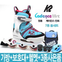 케이투스케이트 K2 아동 인라인스케이트 정식수입품 케이던스 민트 풀세트