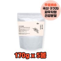 구기자분말 170g 파우치형 영양밸런스 3봉