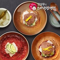 맛상무 오대평양냉면 물냉면 비빔냉면 매운비빔냉면 07 비빔장