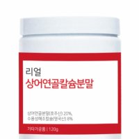 리얼 상어연골 칼슘분말 120g