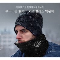 지제트 감자마스크 TN 벨보아 기모 플리스 넥 워머 목토시