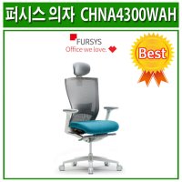 퍼시스 학생의자 사무용의자 838A CHNA4300WRAH