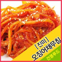 건영식품 건영푸드 오징어채무침 진미 1kg 500g 진미채무침 양념이 잘베인 부드러운 진미 누구나 좋아하는 이 맛 1봉