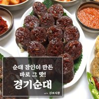 분식패키지 찰순대 500g 1kg 토종순대 백순대 떡볶이 간 허파염통 오소리감투 핫도그 간 1kg