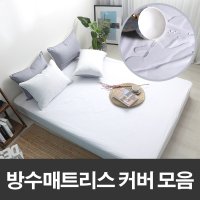 소리없는 방수 매트리스커버 진드기차단 알러지케어 에이스 템퍼 방수매트커버 Q K 오블롱 마이크로 홑겹 방수 매트커버