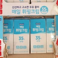 하늘색 매일유업 휘핑크림 35 1L x 2개입 4세트