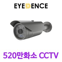 아이던스 520만화소 실외 CCTV 적외선 보안 감시 메탈 방수카메라 영상전원케이블30M 12V 2A EDN-QB3