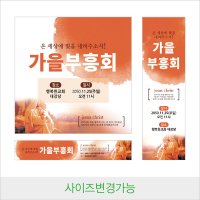 다솜 디자인다솜 교회 부흥회 현수막-007 300x60 타공 큐방 RED-07