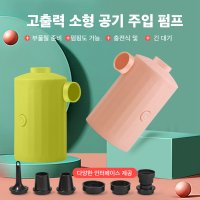 다기능 캠핑용 무선 휴대용 에어펌프