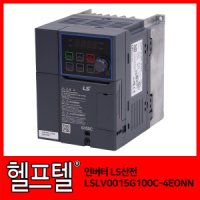 인버터 LS산전 LSLV0015G100C-4EONN