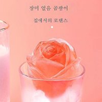 식품급 실리콘 얼음틀 장미 얼음틀 아이디어 얼음틀기회 로즈 6개입