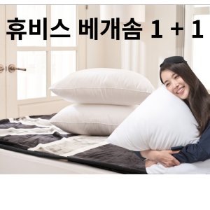 휴비스베개솜 최저가 가성비상품